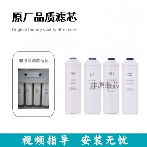 适配净水器非原装滤芯U1U2旋钮式75G滤芯