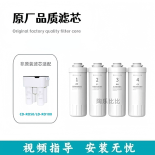滤芯 适配龙 RO50 C2通用非原装 RO100反渗透PP