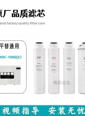 适配兼容尼芬PROC-100G(S)反渗透净水机通用PP棉RO活性炭平替滤芯
