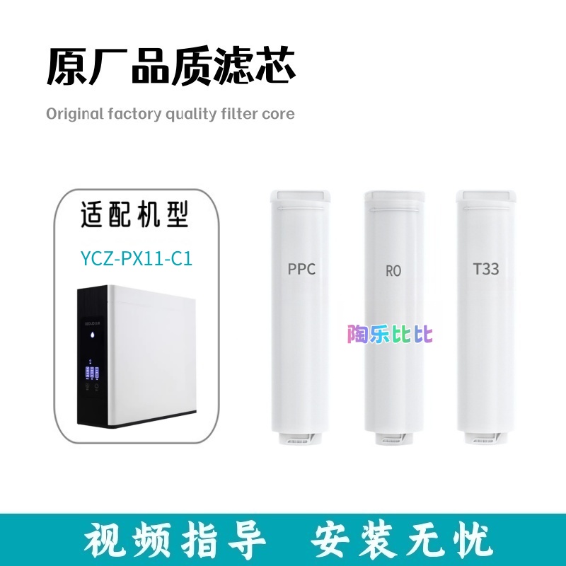 适配浩满YCZ-PX11-C1（P75）反渗透过滤芯RO大通量净水器兼容滤芯