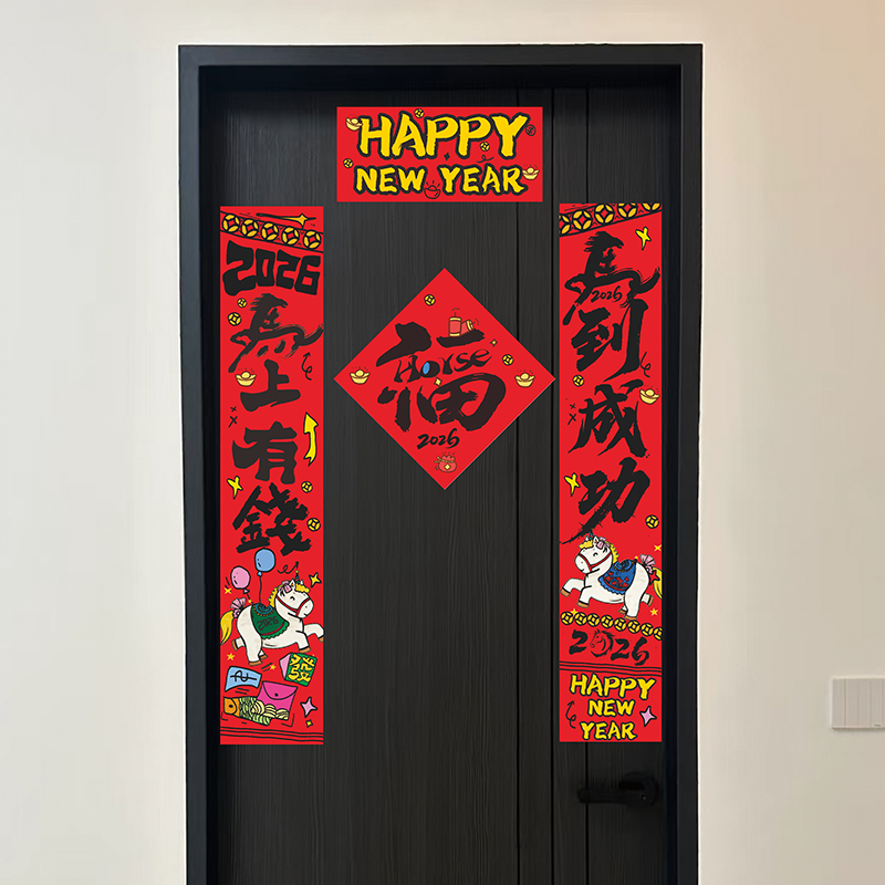 2026新款马年春联福字门贴