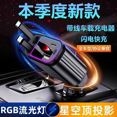 MG cyberster 领航专用汽车载充电器120W手机超级快充星空顶点烟