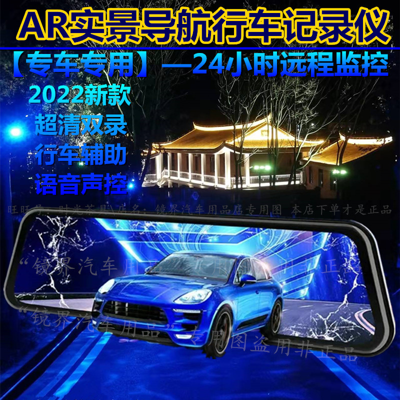 福田征服者 萨普 迷迪  专用AR实景导航流媒体汽车载行车记录仪5G