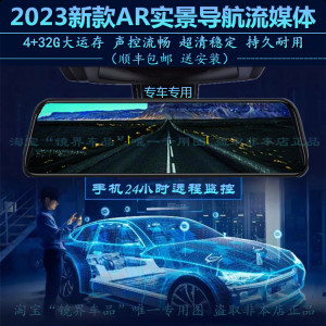 AR实景导航2024新款4G行车记录仪高清前后双录倒车影像流媒体后视