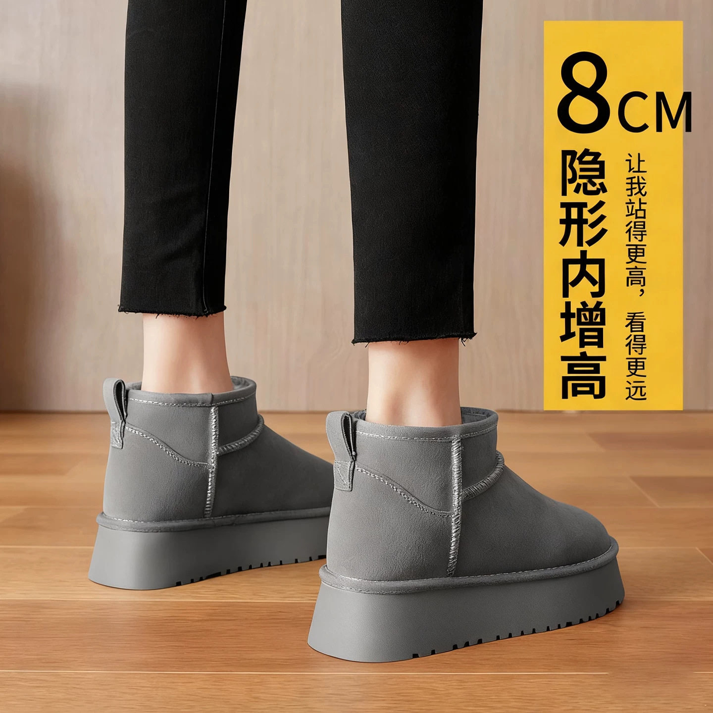 小个子内增高8CM雪地靴女2026款冬季加绒加厚底百搭短靴东北棉鞋