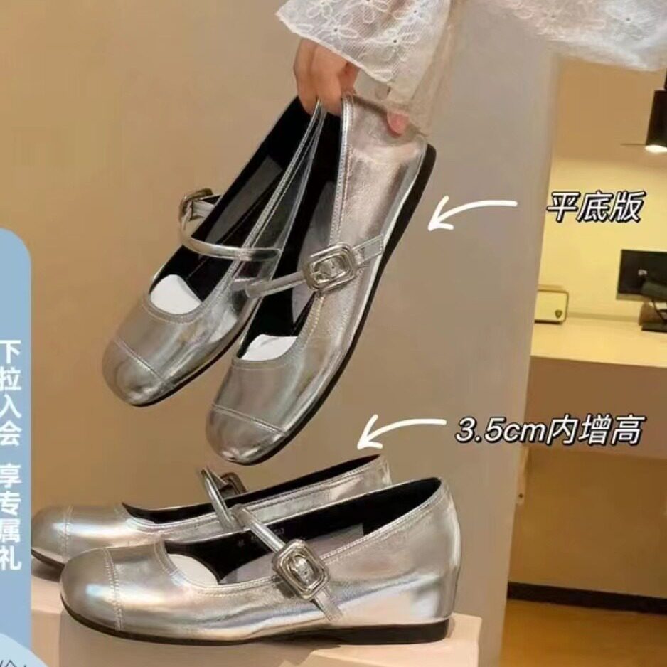 2026新款女士圆头浅口银色小皮鞋轻便百搭内增高软底玛丽珍单鞋女