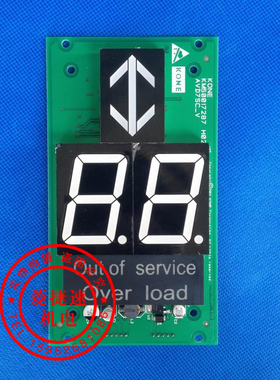 通力电梯轿内显示板/KM50017287H02/KM50017286G01/G11/全新原装