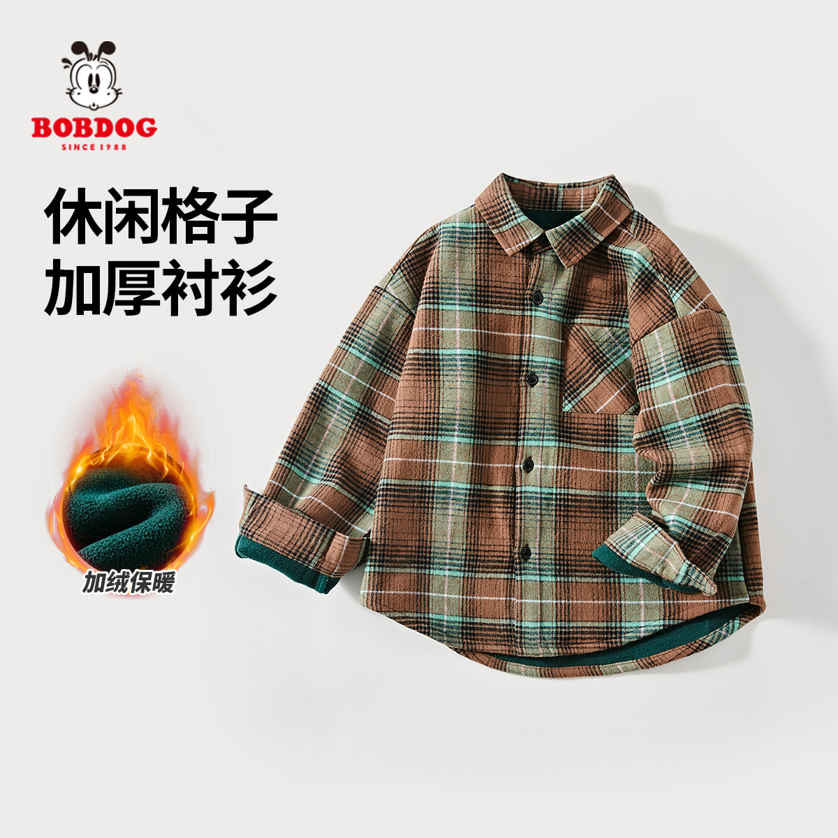巴布豆童装男童加绒加厚长袖格子衬衫2025秋冬新款儿童外穿衬衣潮