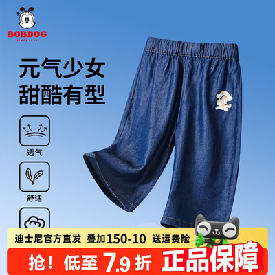 巴布豆女童莱赛尔天丝牛仔七分裤