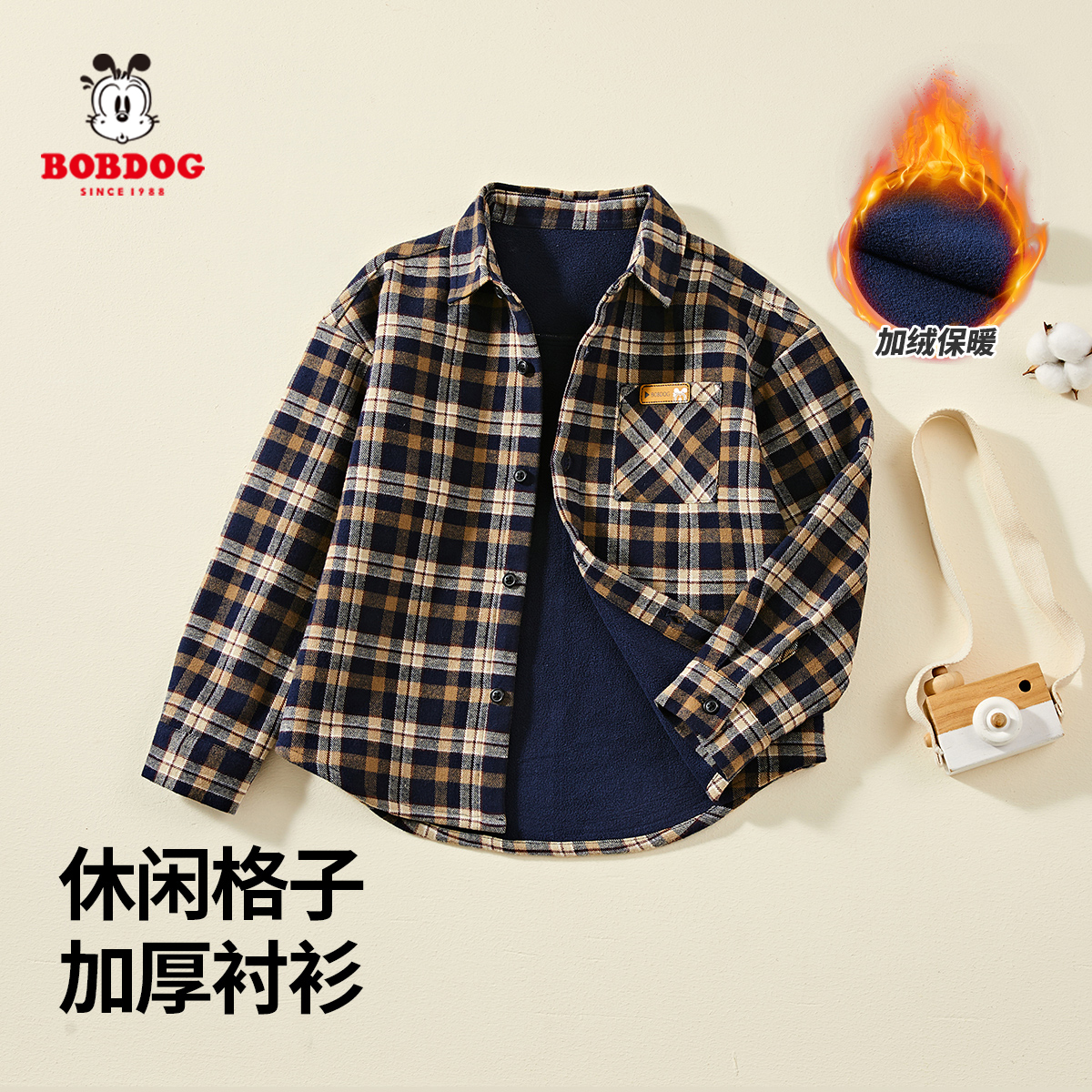 巴布豆童装男童秋冬加绒加厚长袖格子衬衫外穿内搭儿童保暖衬衣潮