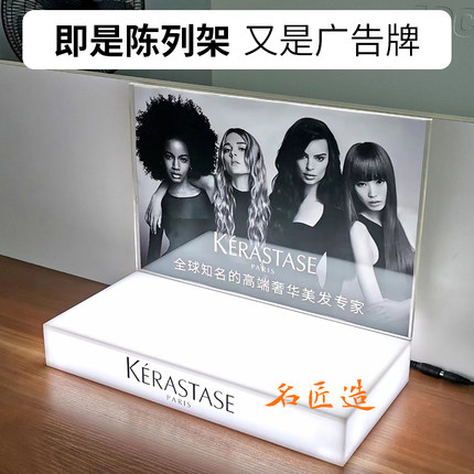 化妆品亚克力展示架桌面样品陈列架护肤品摆台直播间展台美妆展架