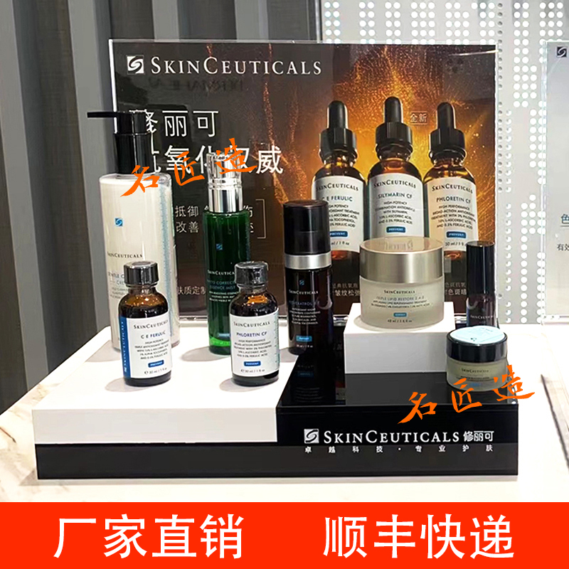 新款修丽可亚克力化妆品展示架