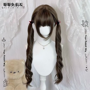 耶耶兔假发女双马尾榛果灰棕长卷发少萝75cm全头套式 奶芙卷卷