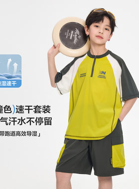大童男装一米二三四五六年级七八九十岁小孩夏天衣服运动速干套装