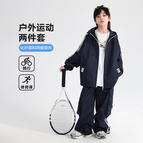 大童男装一米二三四五六年级七八九十岁小孩春秋服运动冲锋衣套装