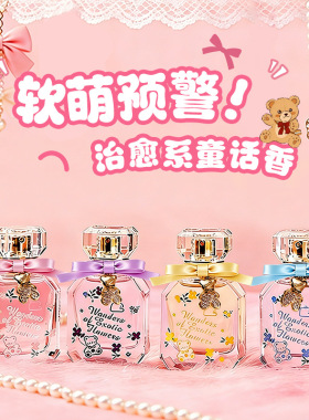 奥迪丝30ml香水软萌持久淡香