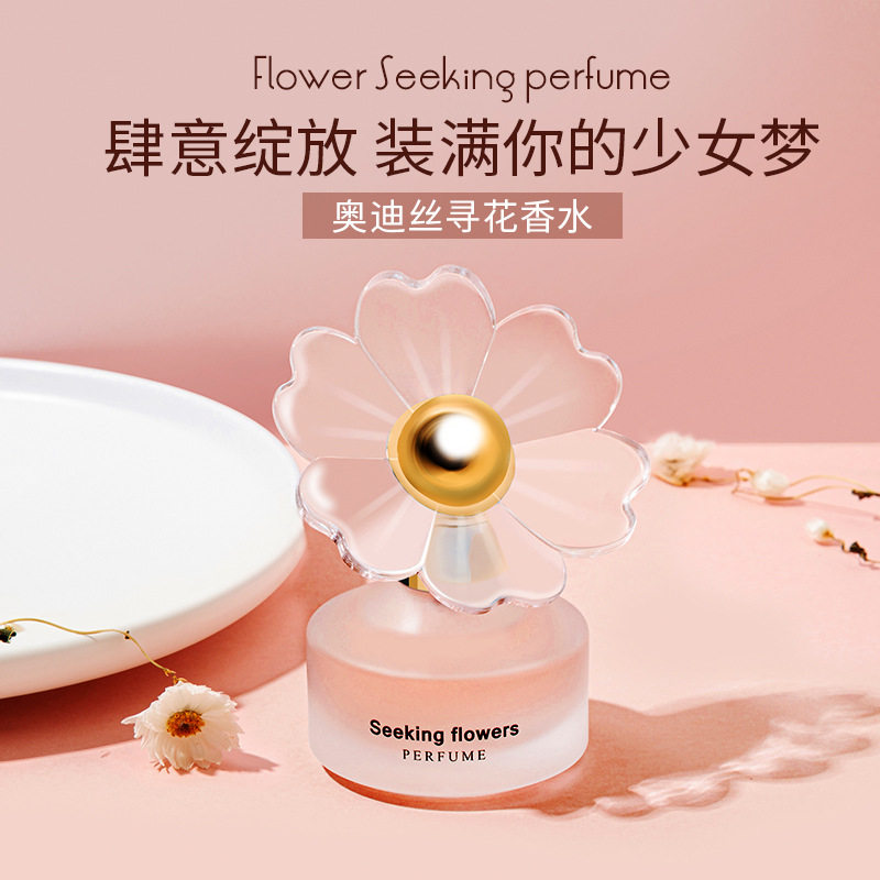 奥迪丝寻花香水女士芳香柑橘调