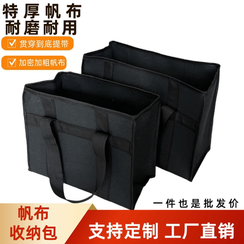 帆布包大容量手提收纳包