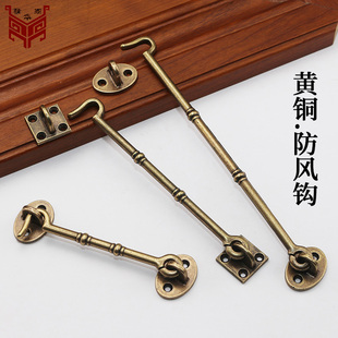 纯铜窗户风钩老式仿古全铜木窗户固定钩挂钩门窗窗勾防风风勾窗钩