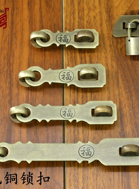 仿古中式锁扣纯铜复古锁链搭扣门扣门锁大门柜门门栓全铜加厚门鼻