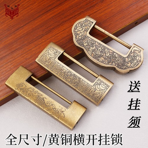 精华铜艺仿古黄铜横开挂锁