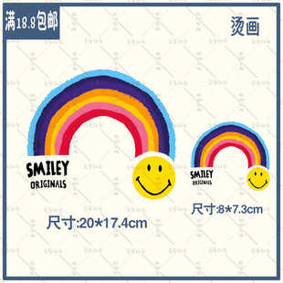 烫画贴爆款彩虹图案卫衣T恤热转印烫画图案2025新款印花胶印贴画