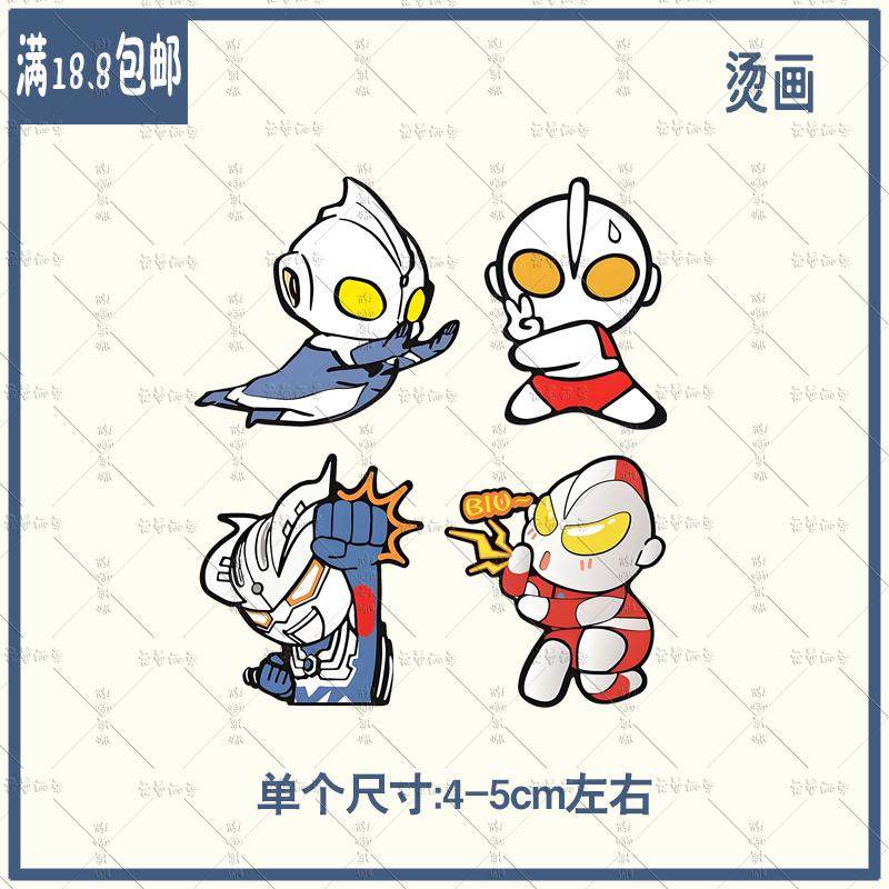 童装卡通小标奥特曼衣服印花装饰贴新款图案热转印白墨过粉烫画贴,纺织面料/辅料/配套,烫画/烫图/烫钻,淘宝优惠券,粉丝福利购,淘宝优惠卷