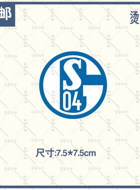 德甲沙尔克04球队球迷周边热转印队徽标志上衣烫画印制胶印队标贴