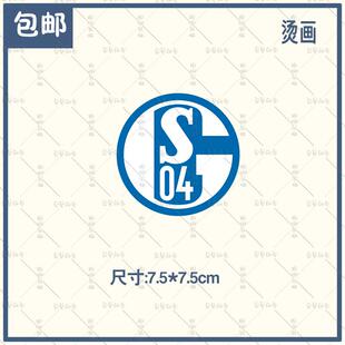 德甲沙尔克04球队球迷周边热转印队徽标志上衣烫画印制胶印队标贴