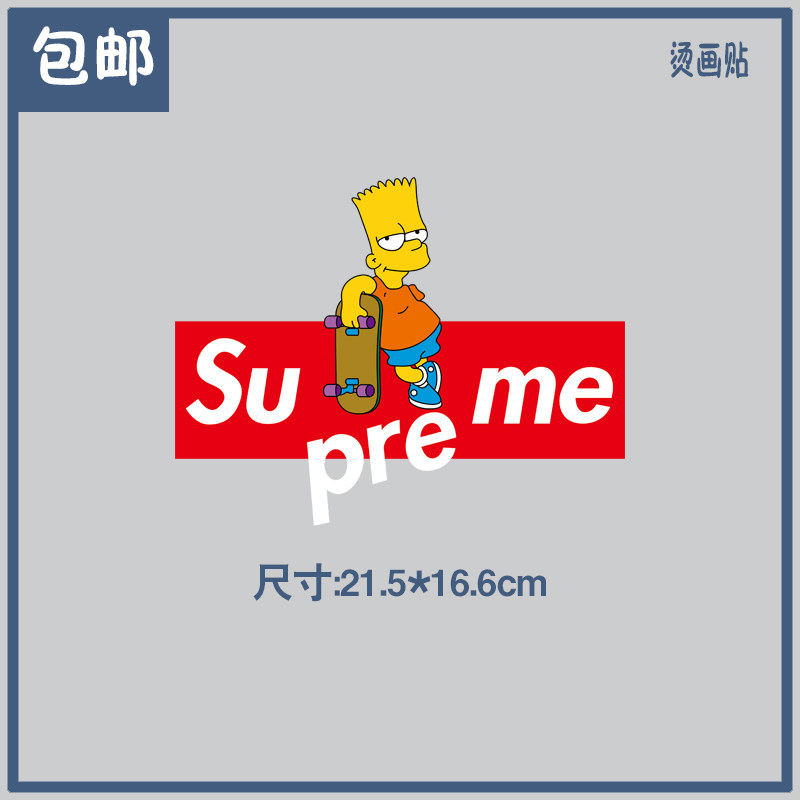 潮牌联名supreme白墨辅料热转印A级过粉耐水洗胶印衣服贴烫画图案