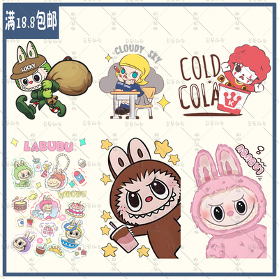 拉布布卡通印花烫画泡泡玛特白墨热转印烫画贴耐水洗定制服装辅料