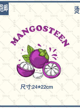 潮牌字母清新水果紫色果子图案简约字母热转印衣服贴白墨胶印烫画