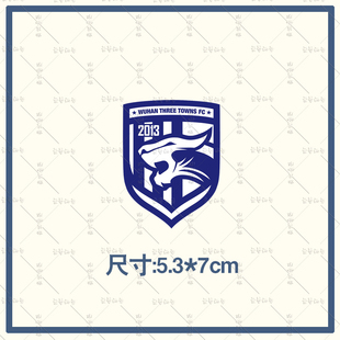 中超中甲中乙武汉三镇球队衣服热转印贴标 球衣烫画材料队徽logo