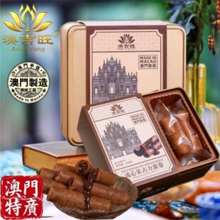 澳门特产手信澳吉旺流心朱古力蛋卷花生酱糕点礼盒零食饼干送礼包