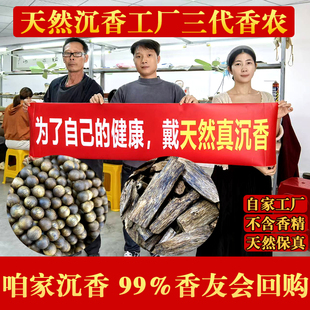 沉水级芽庄奇楠沉香手串108颗棋楠沉水级佛珠文玩手链男女款 送礼