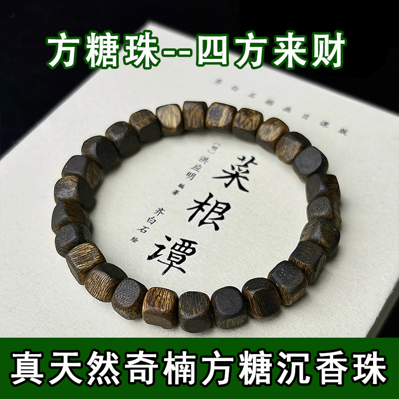 天然高端越南白奇楠沉香手串女款真品女士方糖手链项链安神助眠