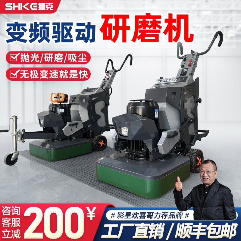 环氧地坪研磨机大型变频水泥地面磨地机混凝土地面抛光研磨打磨机