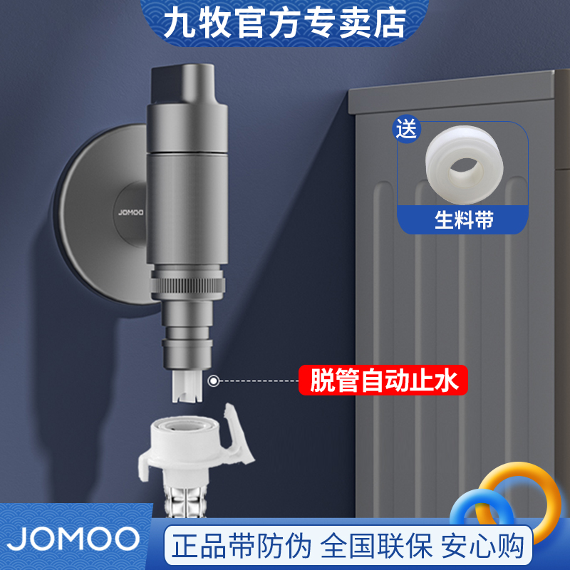 九牧全自动洗衣机专用水龙头家用枪灰龙头自动止水阀4分水嘴74093