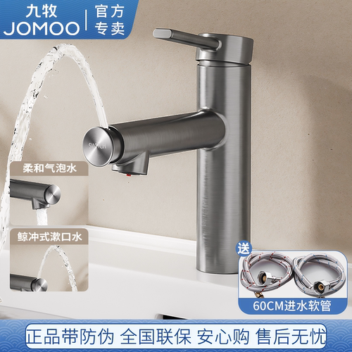 九牧卫浴面盆水龙头冷热洗漱口洗脸洗手台盆除垢防溅可旋转卫生间