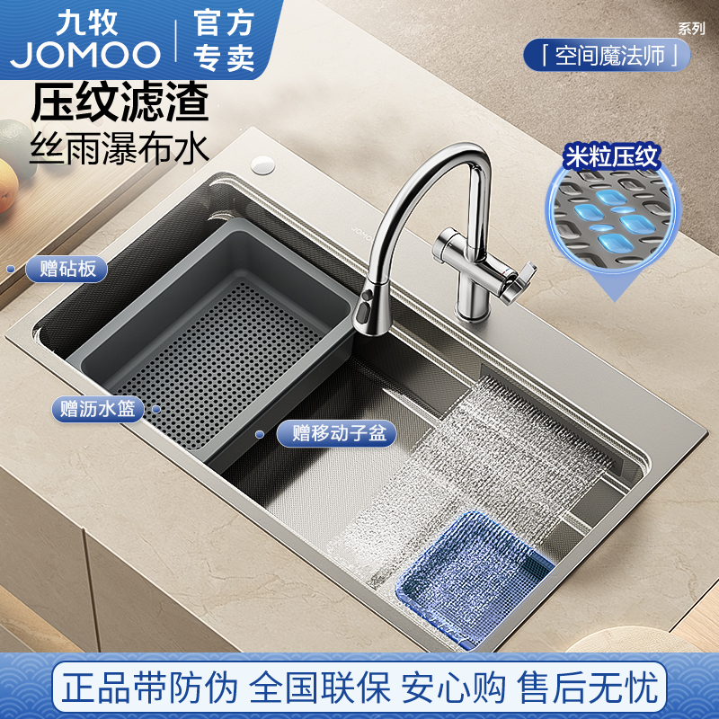 九牧不锈钢水槽多功能家用加厚集渣厨房洗菜盆米粒压纹洗碗池套装,家装主材,水槽套餐,淘宝优惠券,粉丝福利购,淘宝优惠卷