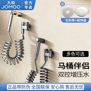 九牧马桶妇洗伴侣冲洗喷枪增压水龙头一进二出高压水枪卫生间角阀