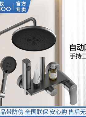 九牧卫浴枪灰色淋浴花洒套装增压喷枪家用浴室淋雨洗澡卫生间除垢