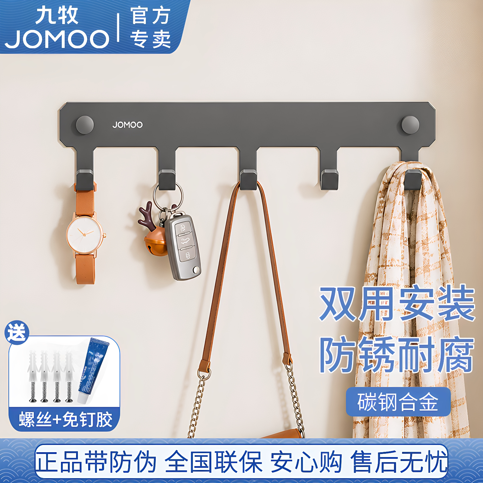 九牧卫浴免打孔衣钩挂钩强力黏胶贴墙挂衣架毛巾挂钩门后壁挂排钩