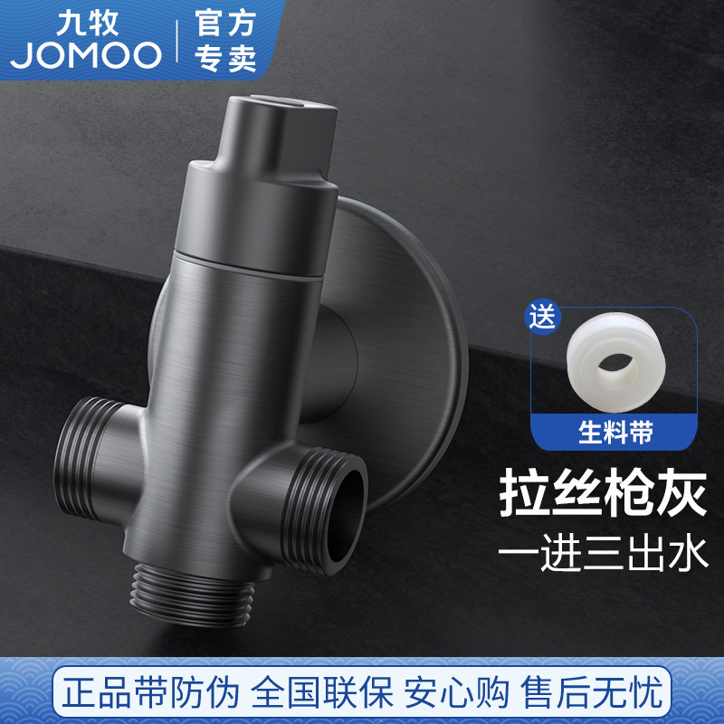 九牧一进三出角阀精铜加厚枪灰色分水器四通水管阀门开关一分三出