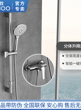 九牧花洒淋浴冷热龙头精铜混水阀升降淋浴花洒套装淋雨喷头35287