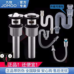 九牧面盆下水管防臭软管洗脸台盆弹跳下水器落水翻板洗手盆排水管