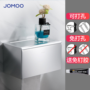九牧卫生间纸巾盒厕所卫生纸置物架抽纸盒免打孔防水纸巾架厕纸盒