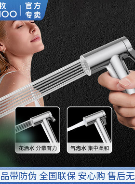 九牧马桶喷枪净身妇洗器伴侣
