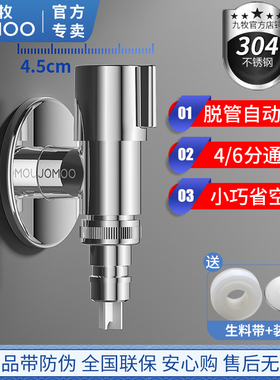 九牧洗衣机水龙头自动止水螺纹通用卡扣式家用滚筒全自动46分角阀