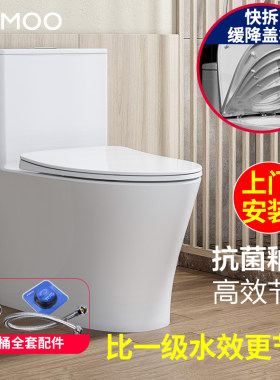 九牧虹吸式抽水马桶高效节水防臭抗菌连体陶瓷座坐便器家用11395